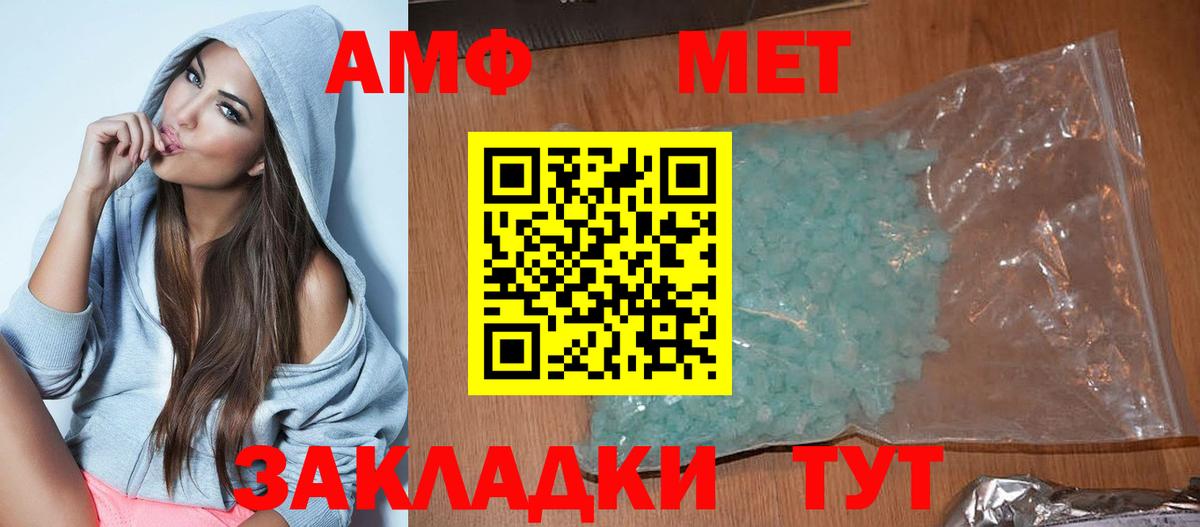 Амфетамин  АМФ Premium  Вход с VPN  АМФ  Каменка 