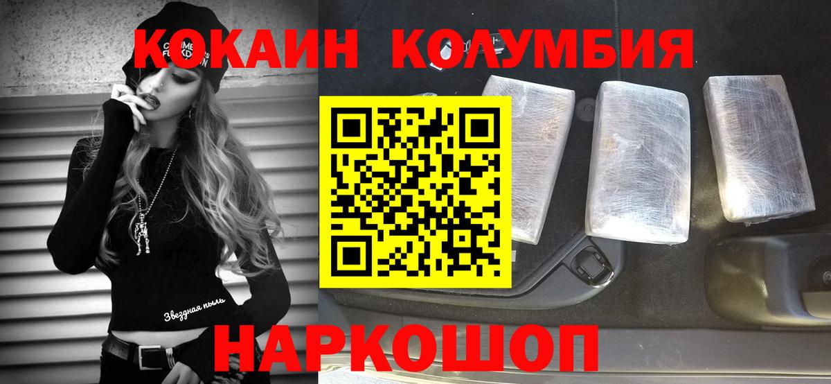 КОКАИН Боливия Каменка