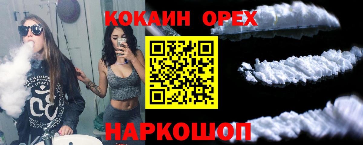 Каменка  COCAIN 98%  Кокаин Боливия  Вход с VPN 
