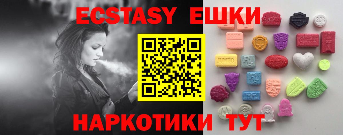 Ecstasy VHQ Каменка