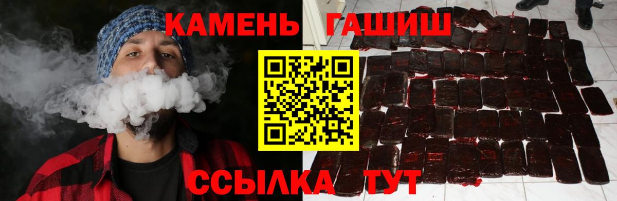 Гашиш 40% ТГК  ГАШИШ гашик  Каменка  Вход с VPN 