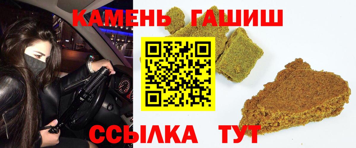 ГАШИШ Ice-O-Lator Каменка
