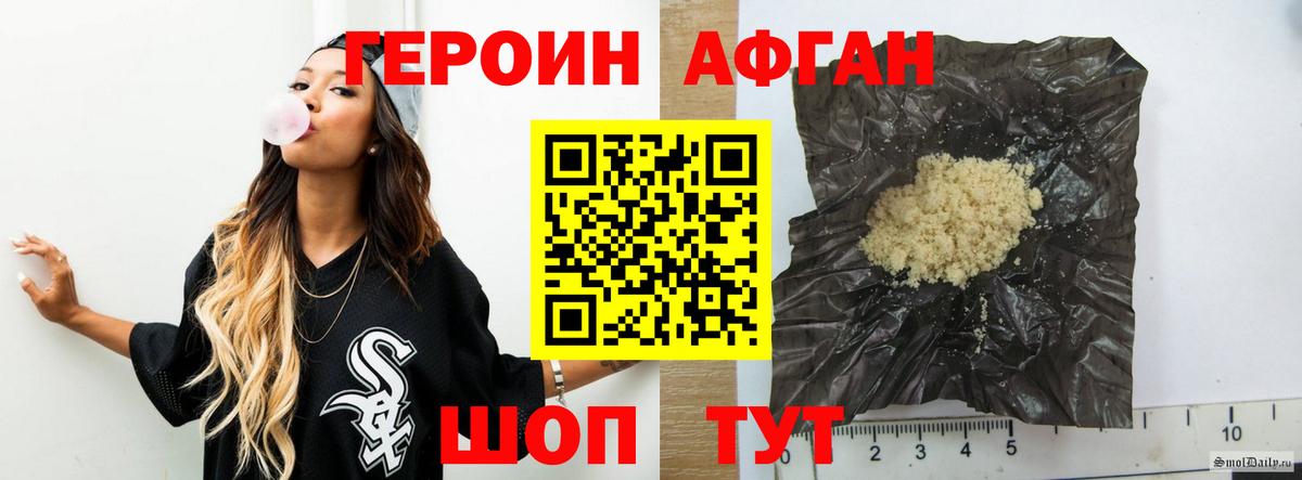 ГЕРОИН Афган  Вход с VPN  Каменка 