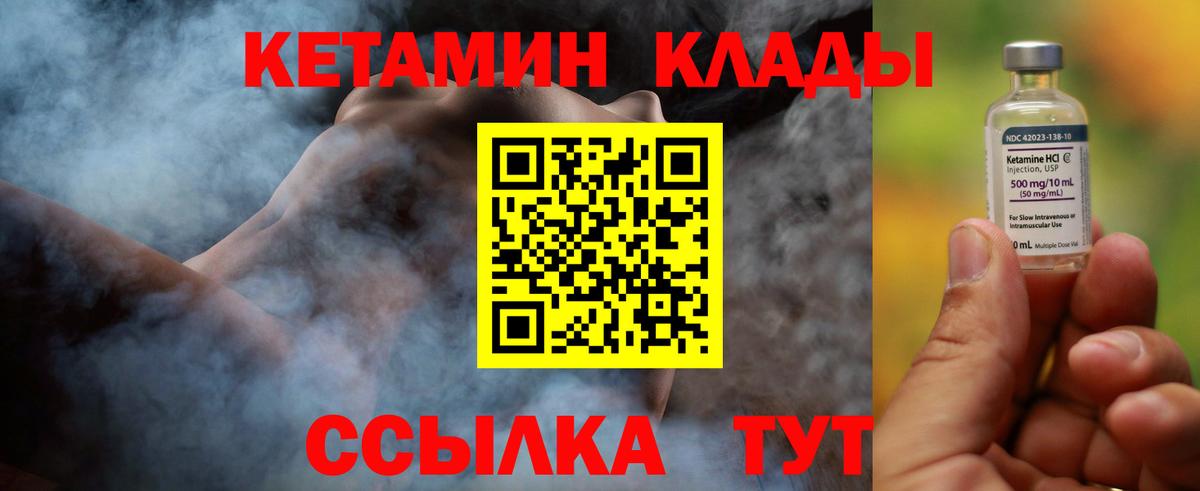 Кетамин VHQ  Вход с VPN  Кетамин VHQ  Каменка 
