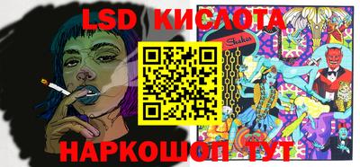марки lsd Берёзовский
