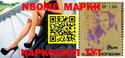 марки lsd Берёзовский