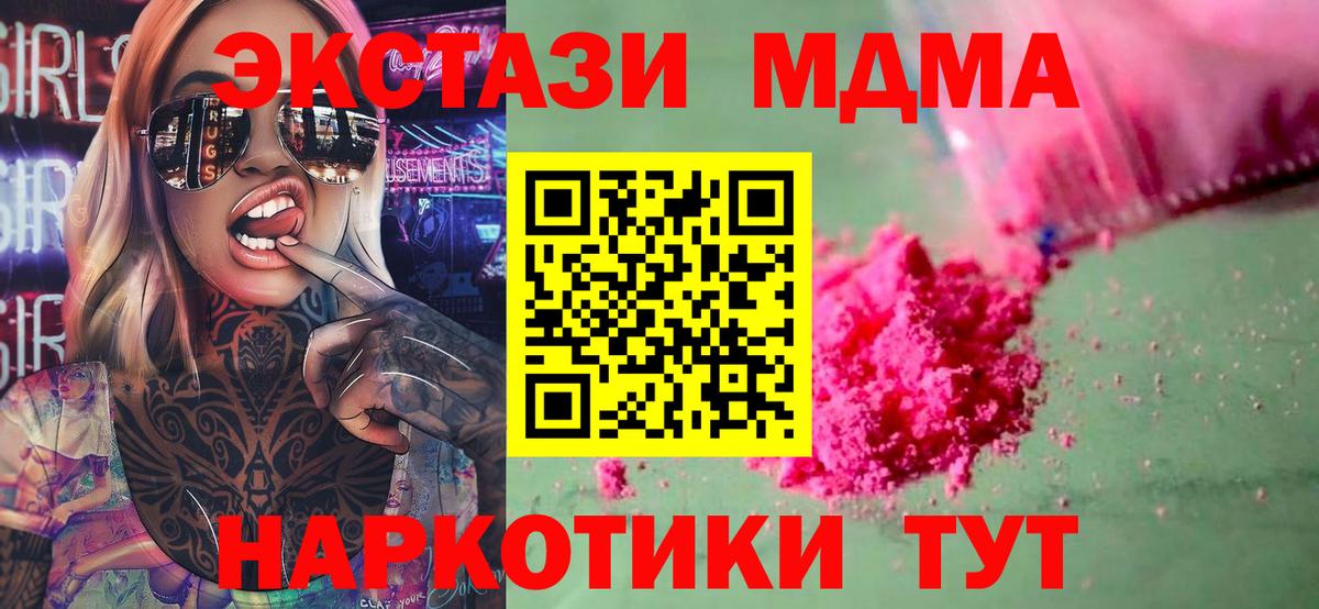 MDMA  MDMA Molly  Каменка  Вход с VPN  МДМА молли 