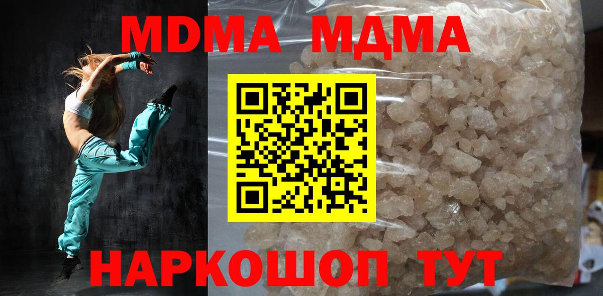 МДМА кристаллы Каменка