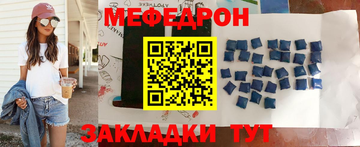Меф мяу мяу кристаллы Каменка