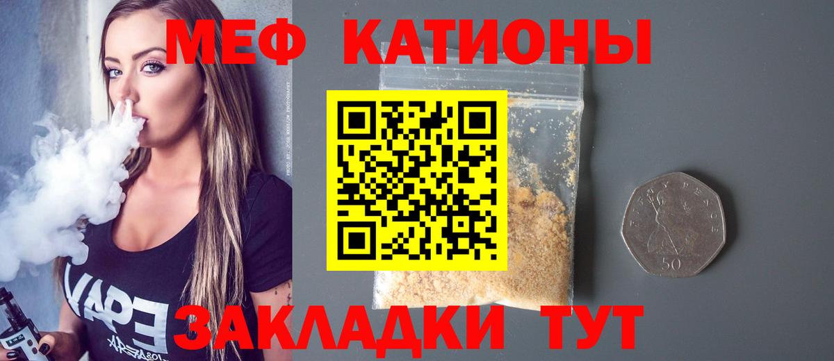 МЯУ-МЯУ  Меф mephedrone  Каменка  Меф  Мефедрон мука  Вход с VPN 