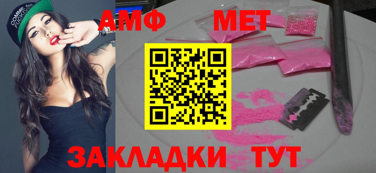 МЕТАМФЕТАМИН пудра Каменка