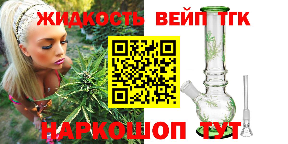 Каменка  ТГК THC oil  Вход с VPN  ТГК Wax 