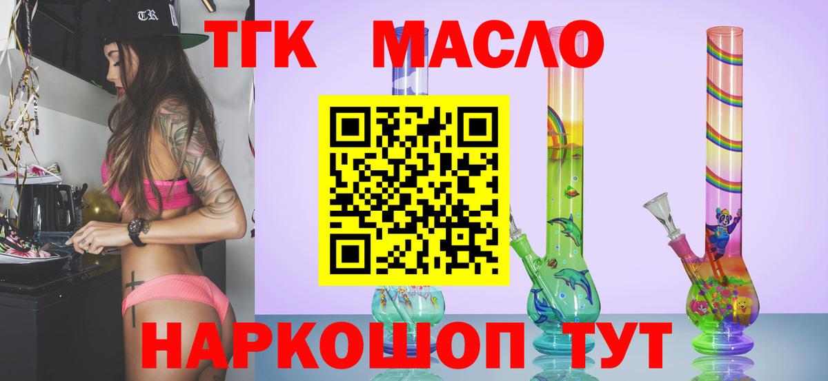 Дистиллят ТГК вейп с тгк Каменка